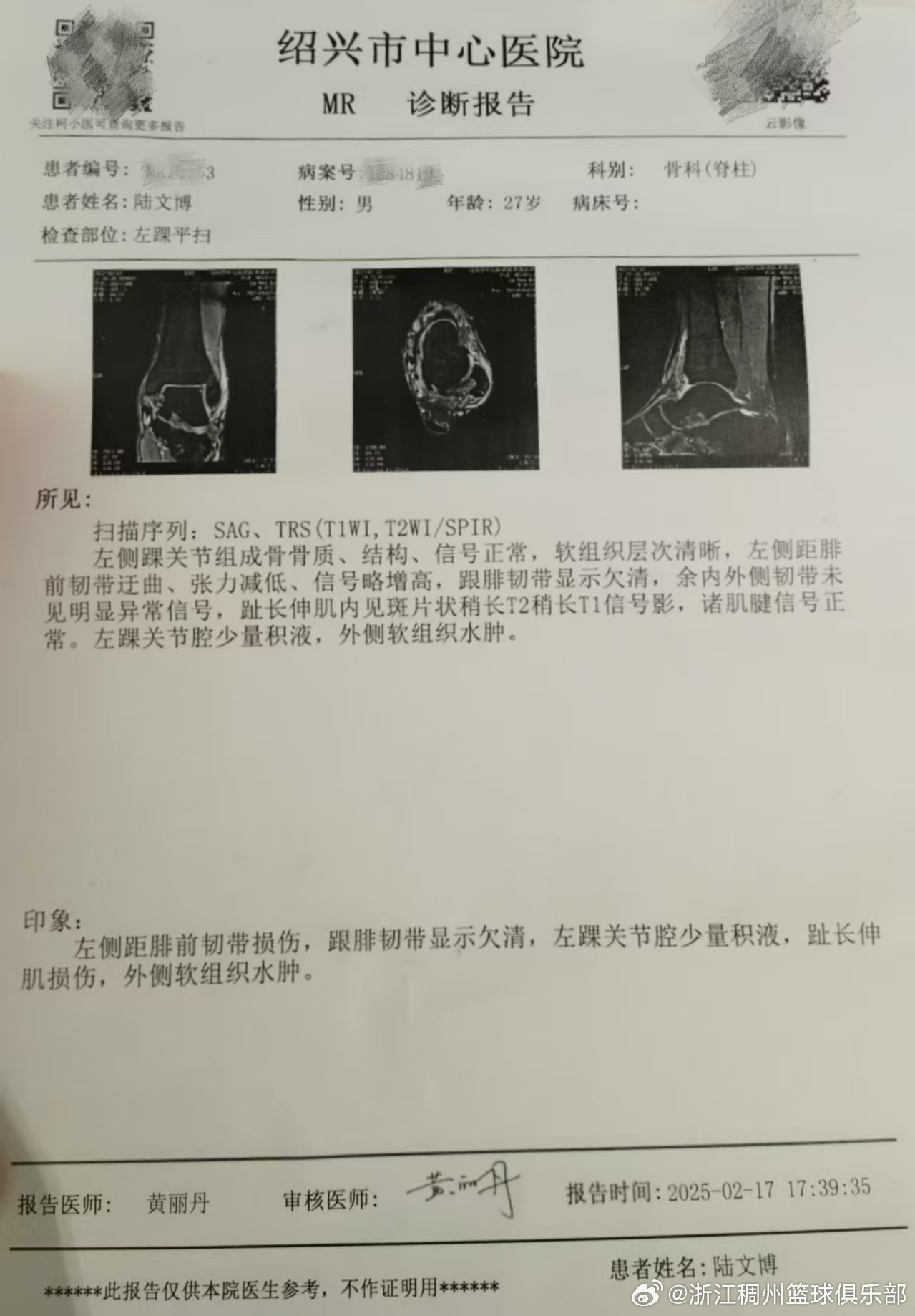 球员乔尔