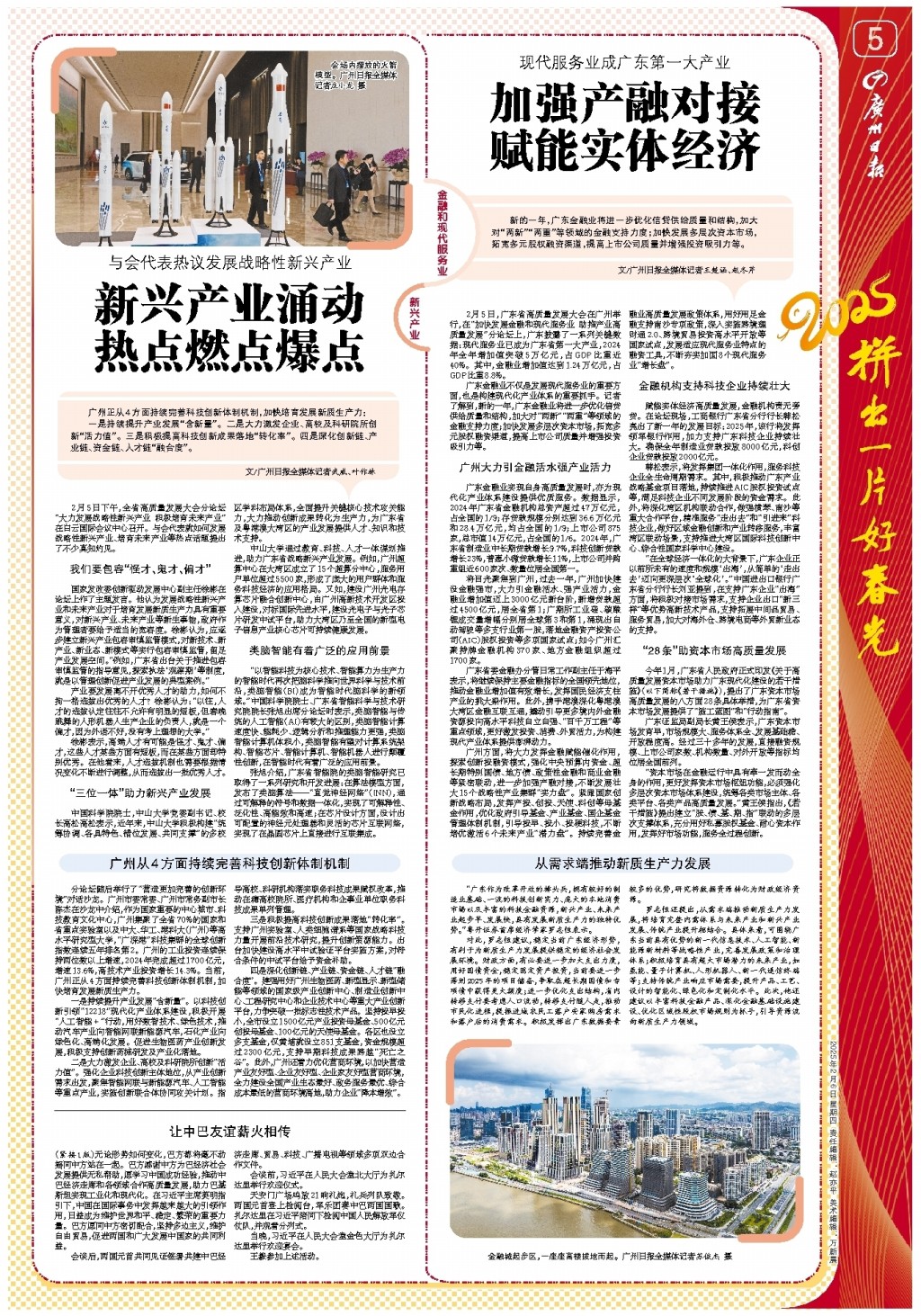 中超的升班