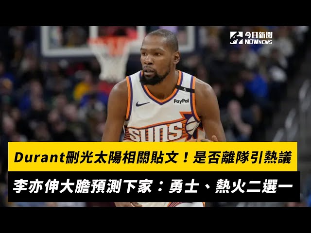 對新戰術的